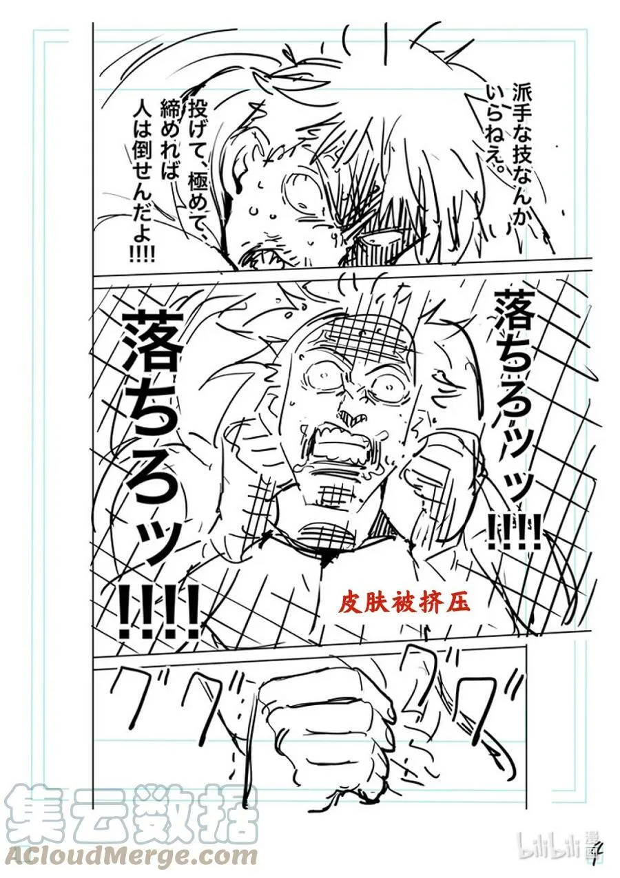177 勇猛的战士 第23页