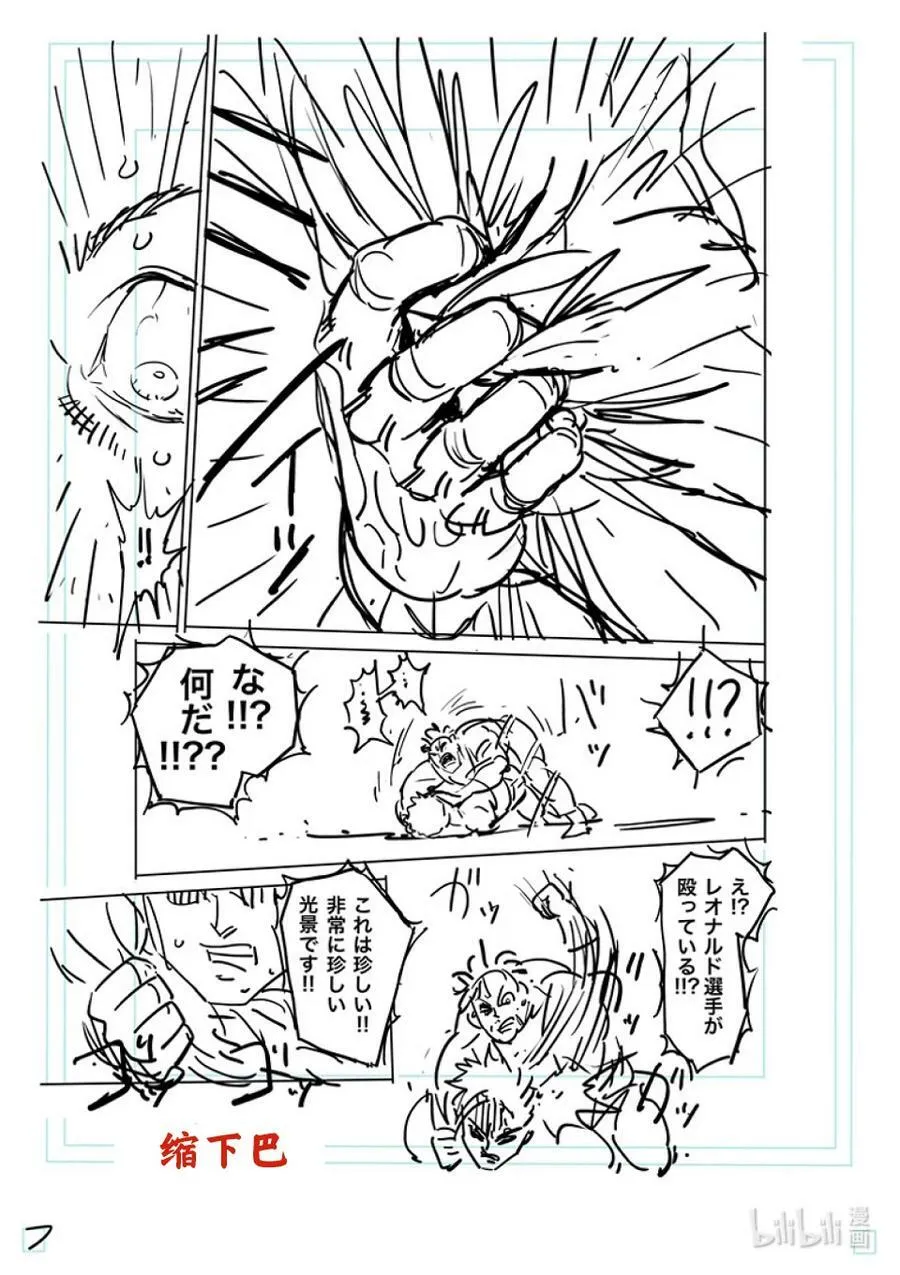 177 勇猛的战士 第26页