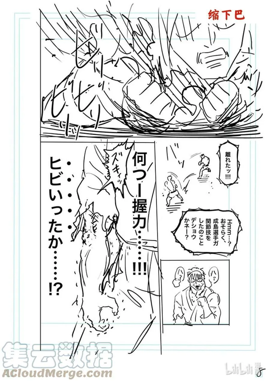 177 勇猛的战士 第27页