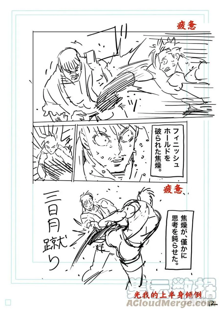 177 勇猛的战士 第31页