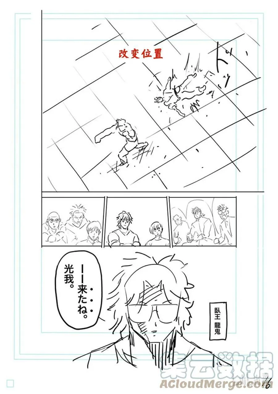 177 勇猛的战士 第35页