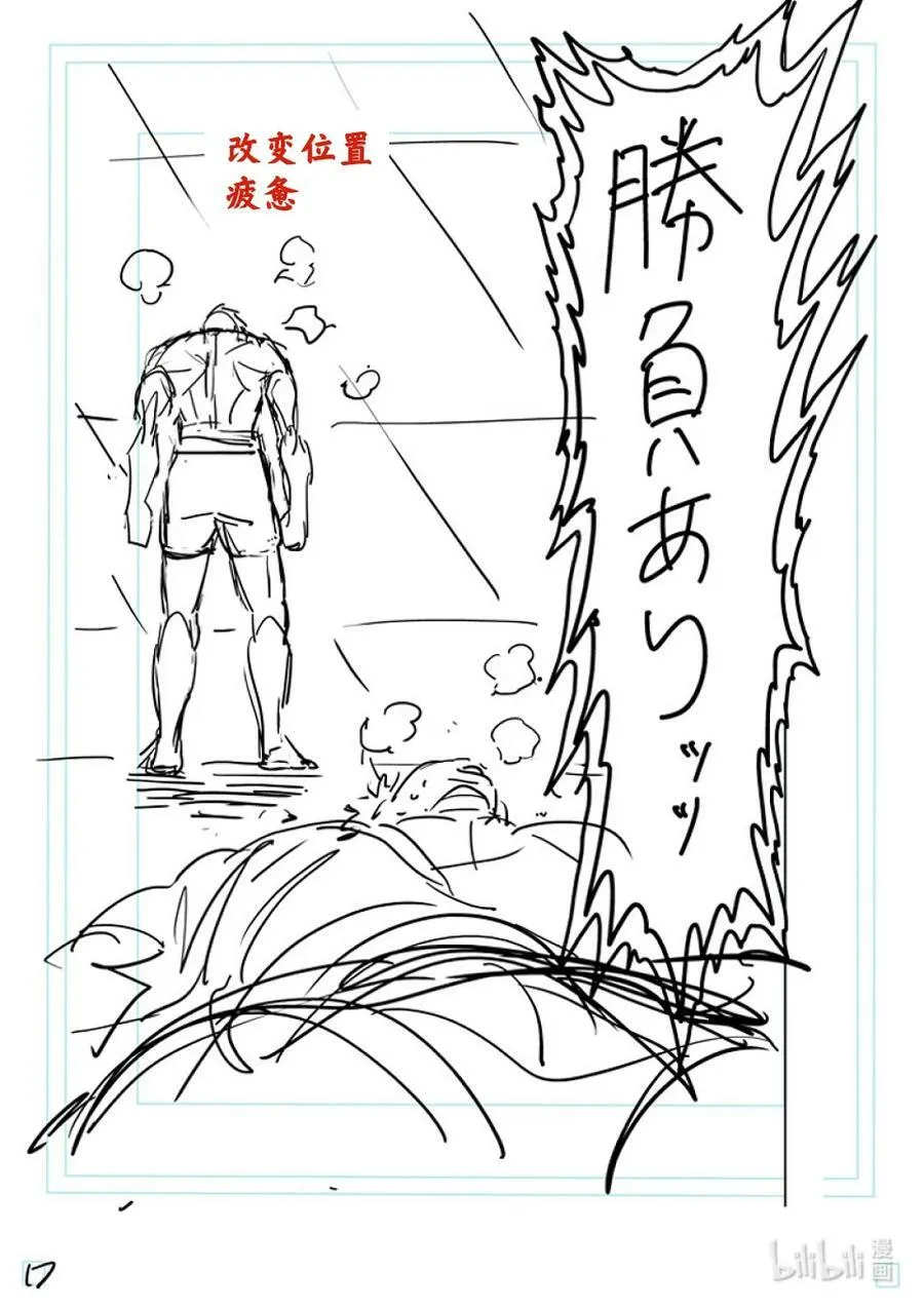 177 勇猛的战士 第36页