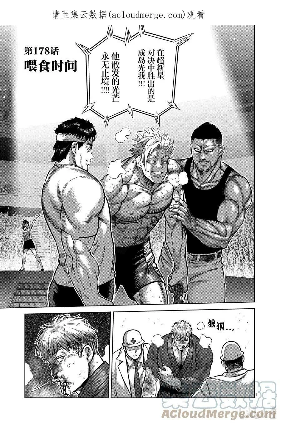 177 勇猛的战士 第41页