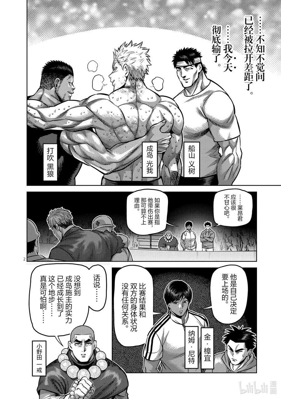 177 勇猛的战士 第42页