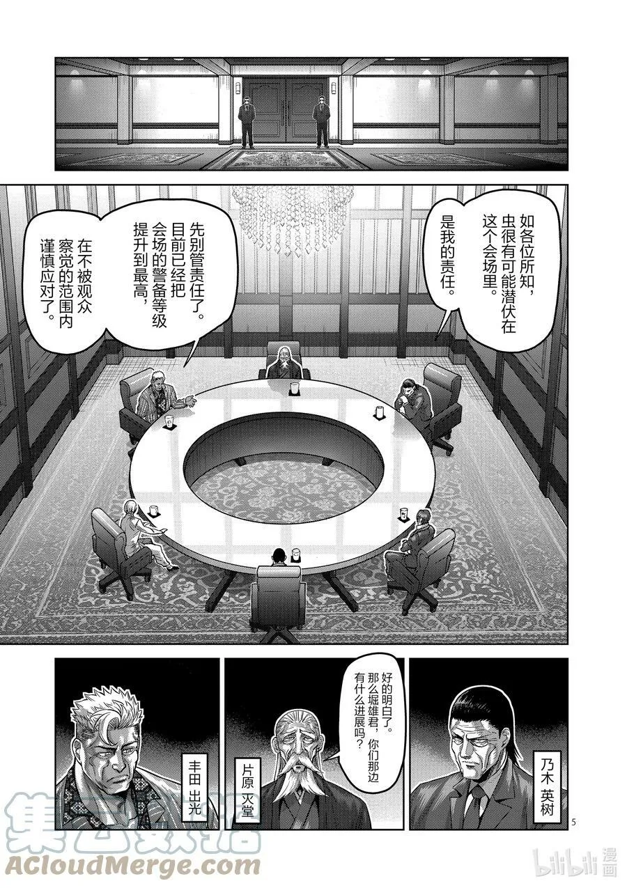 178 喂食时间 第5页