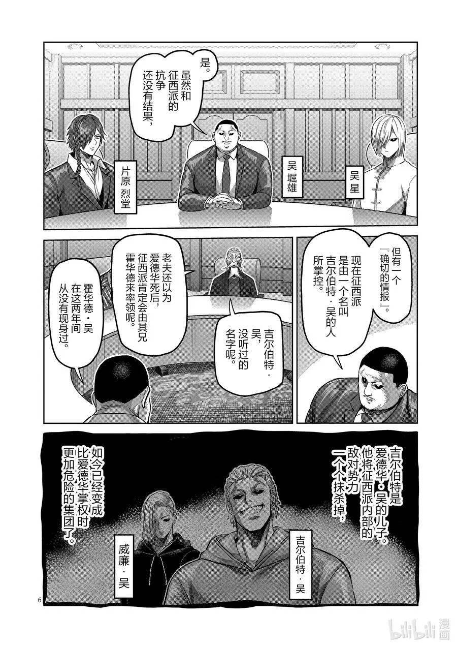 178 喂食时间 第6页