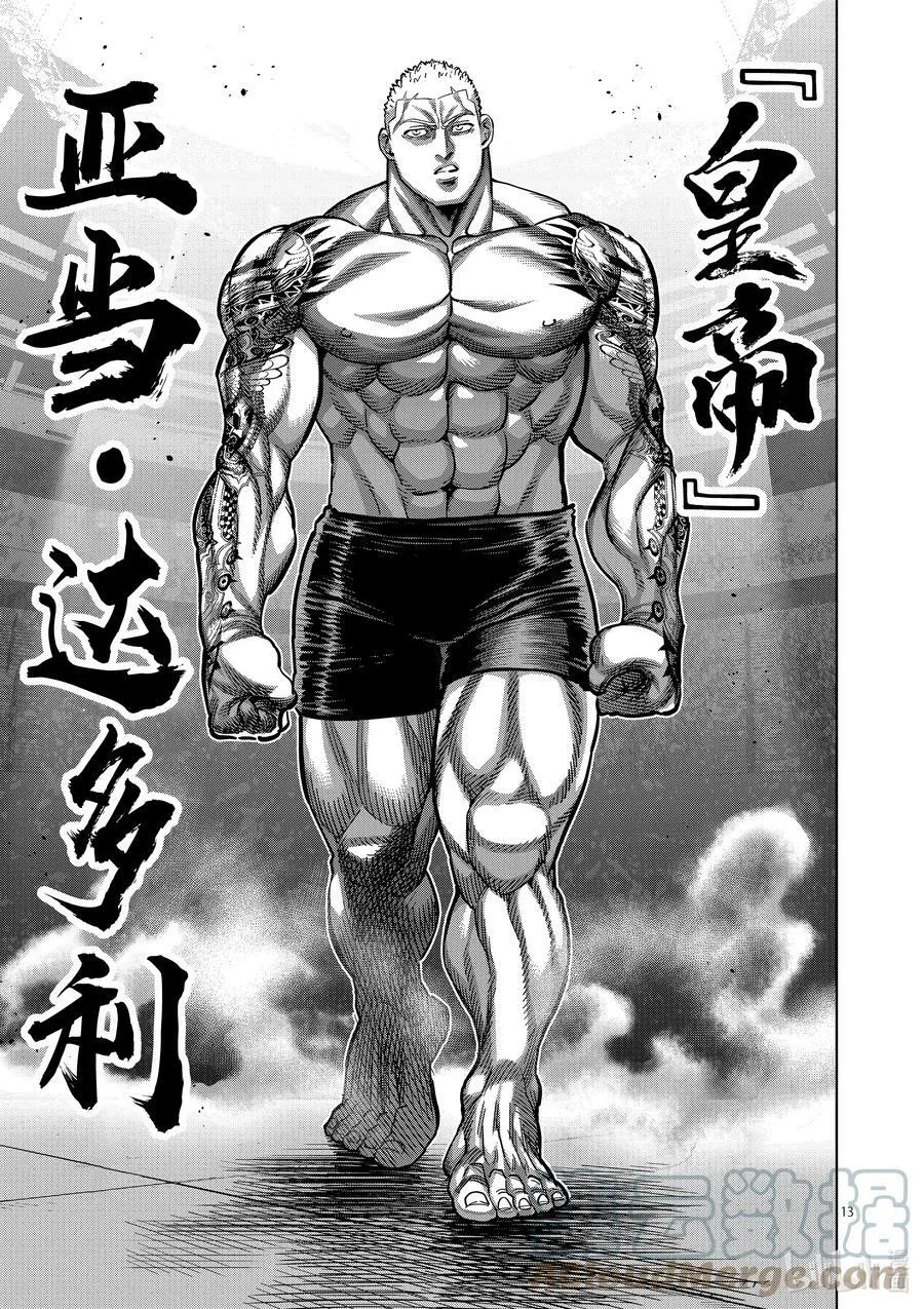 178 喂食时间 第13页