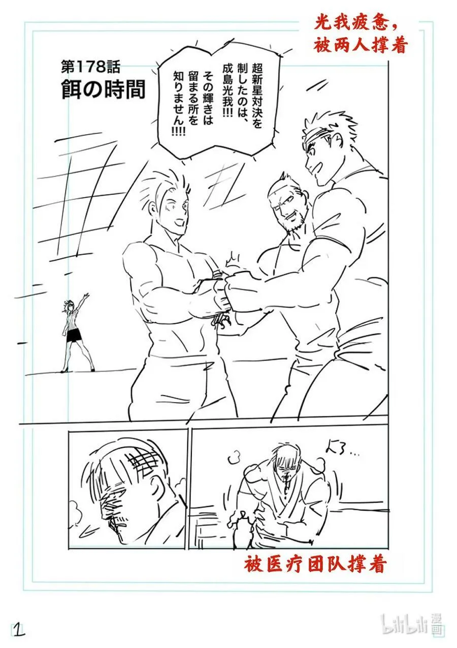178 喂食时间 第18页