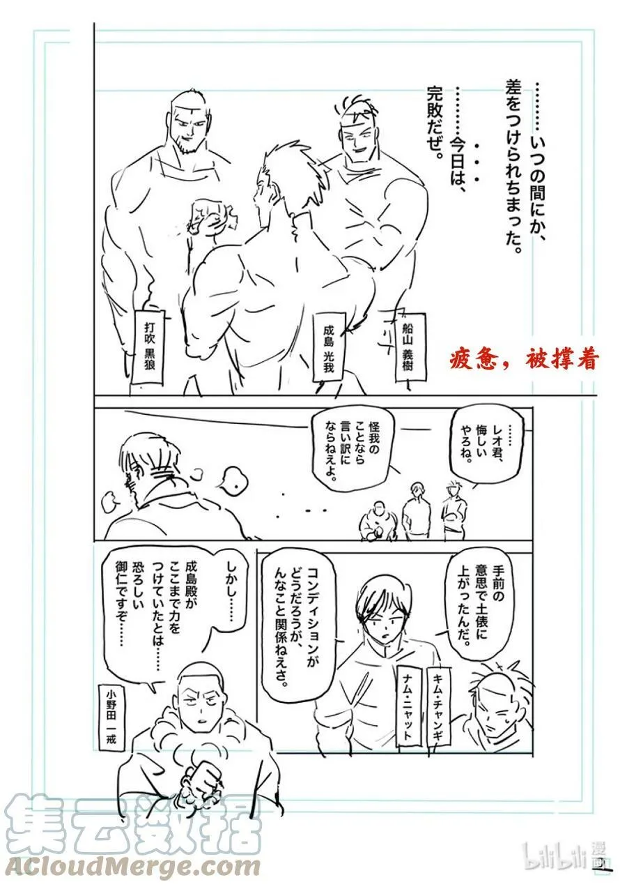 178 喂食时间 第19页
