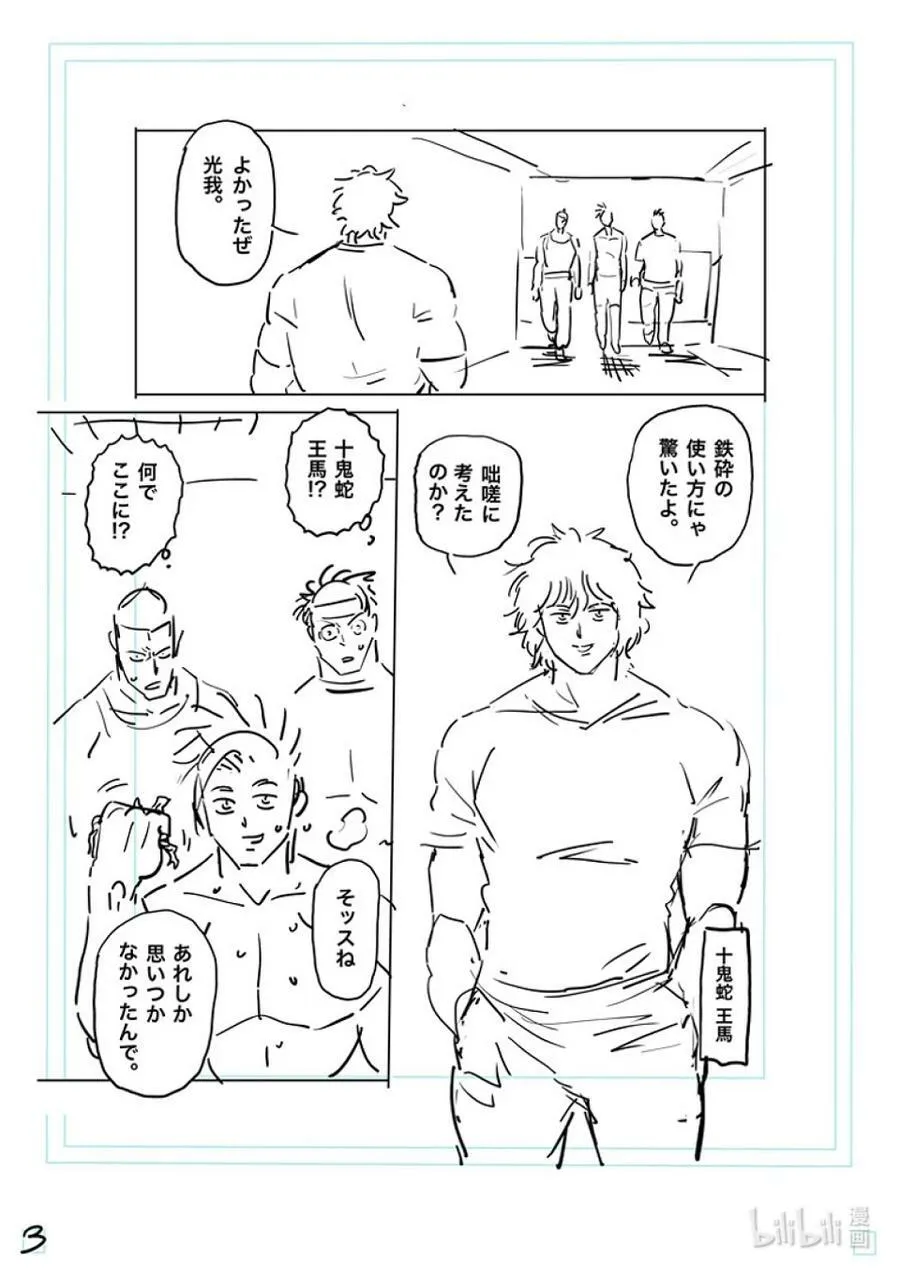 178 喂食时间 第20页