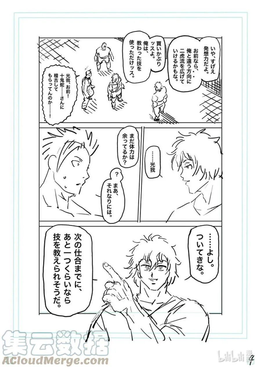 178 喂食时间 第21页