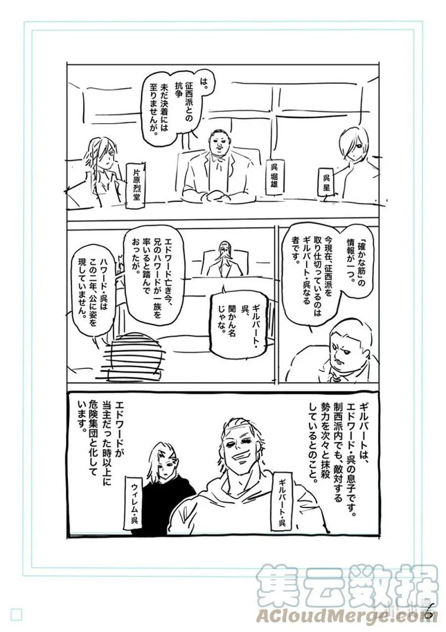 178 喂食时间 第23页