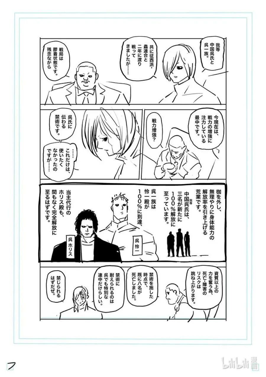 178 喂食时间 第24页