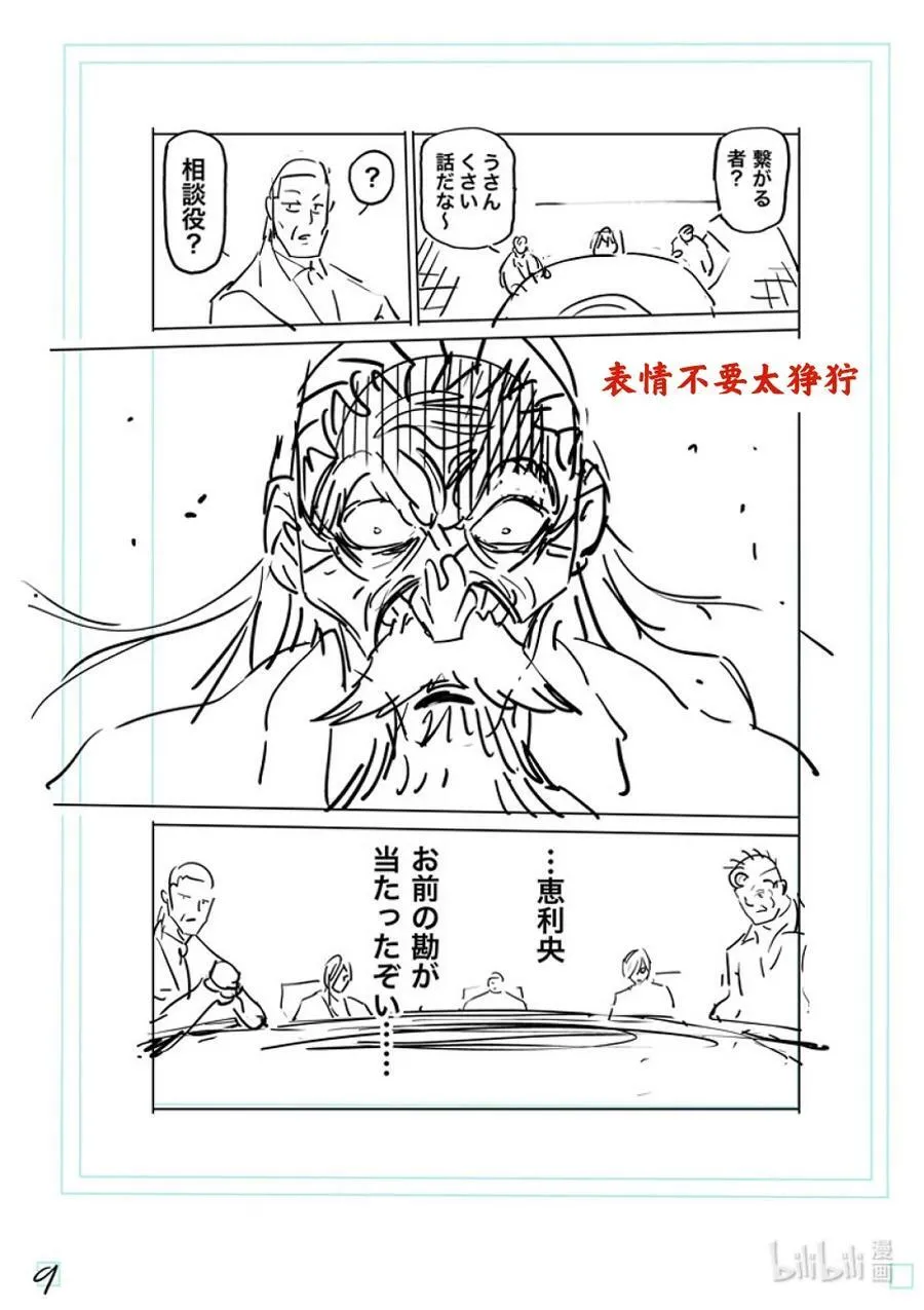 178 喂食时间 第26页