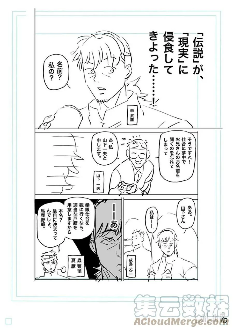178 喂食时间 第27页