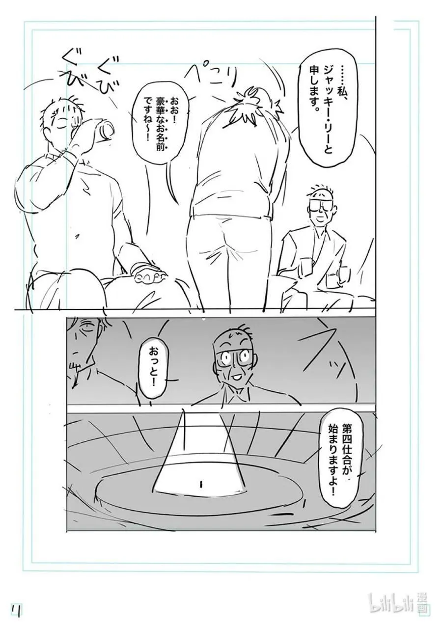 178 喂食时间 第28页