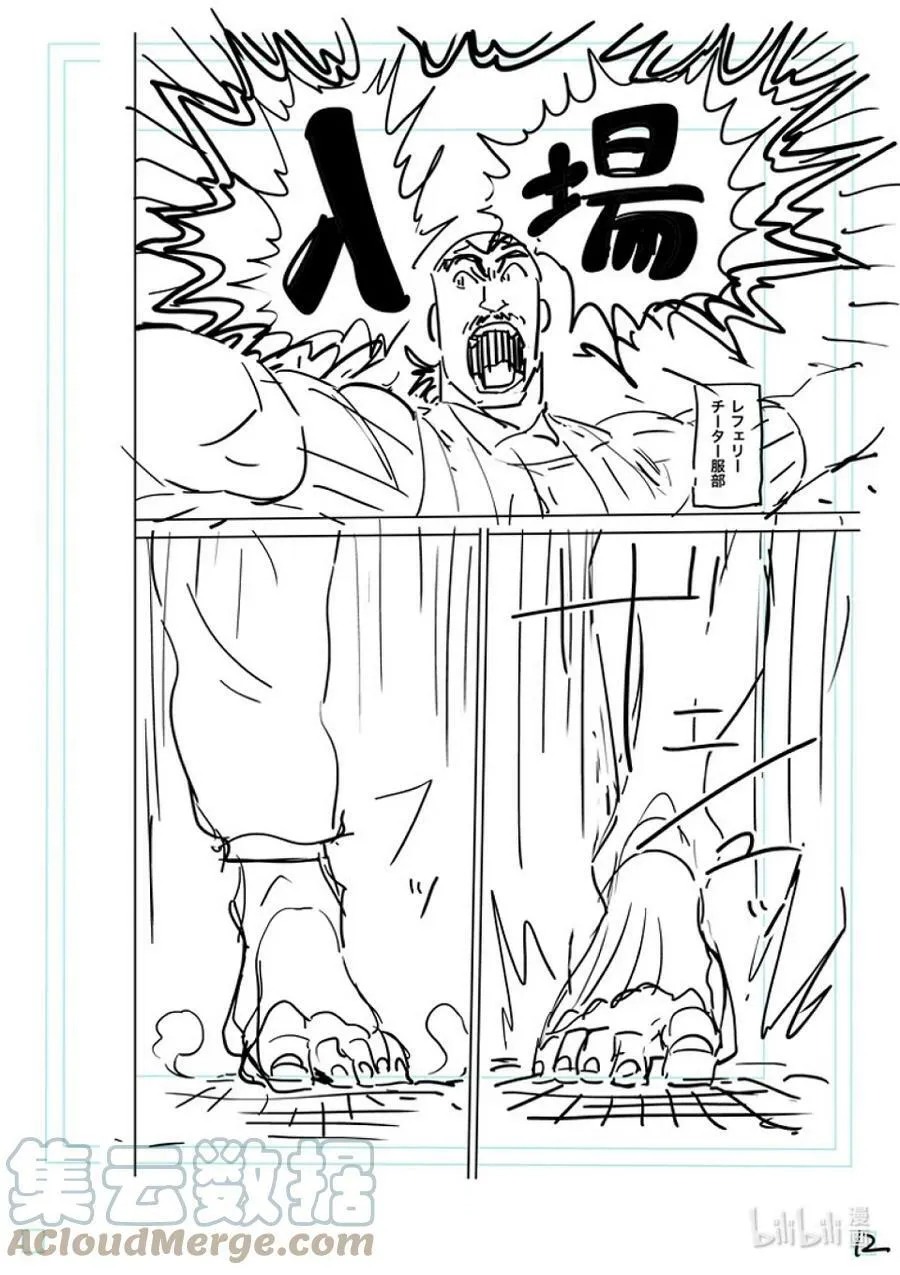 178 喂食时间 第29页