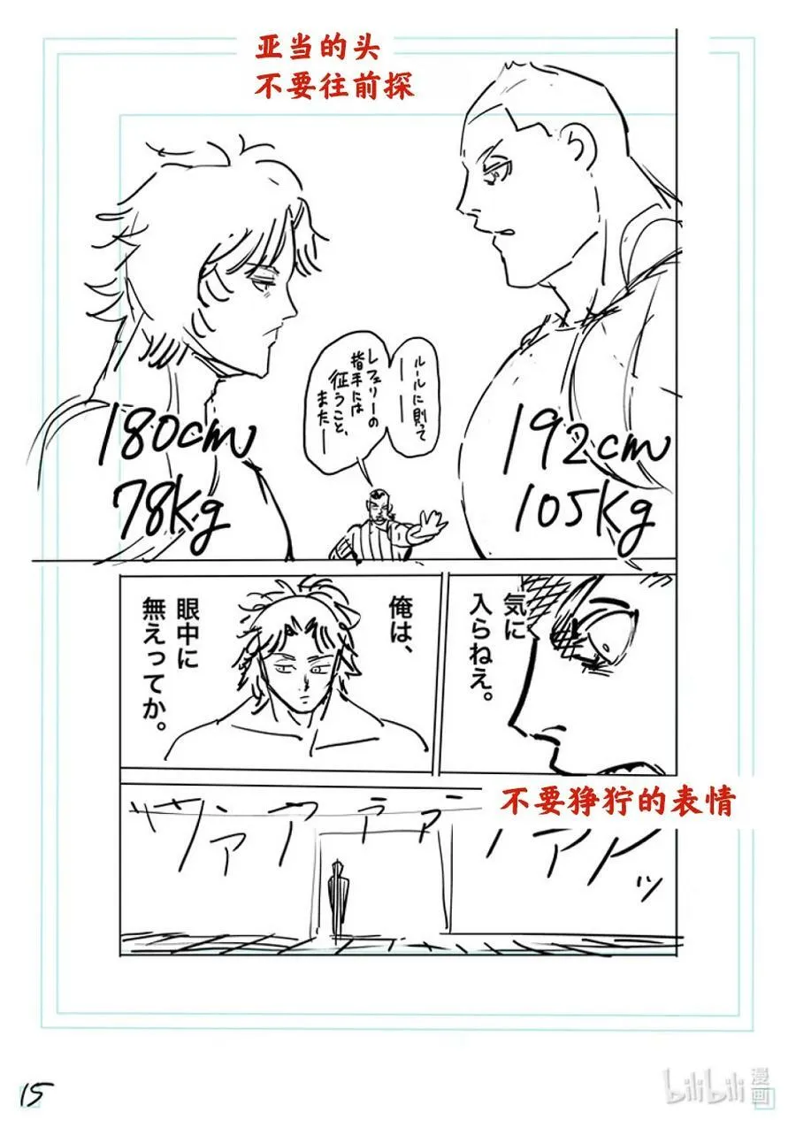178 喂食时间 第32页