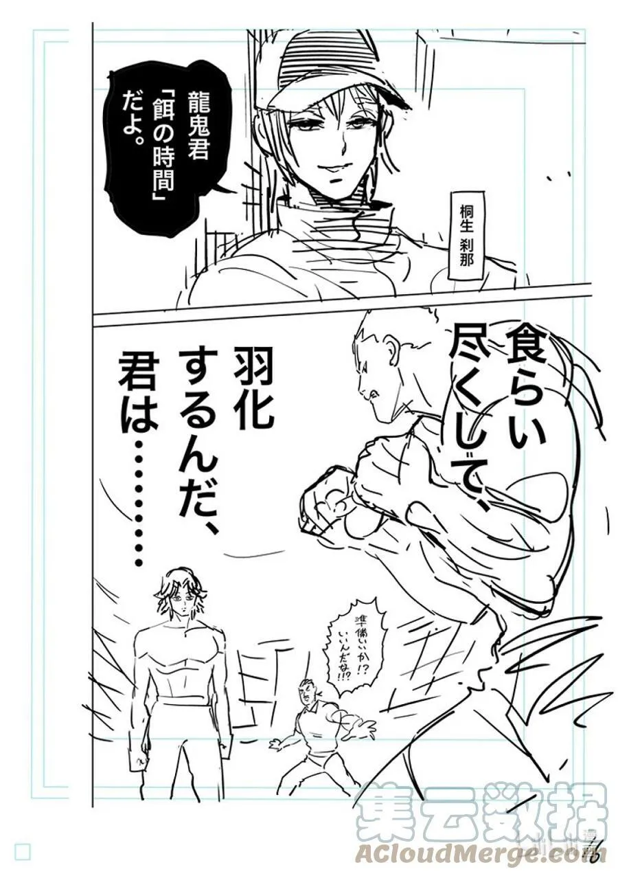 178 喂食时间 第33页