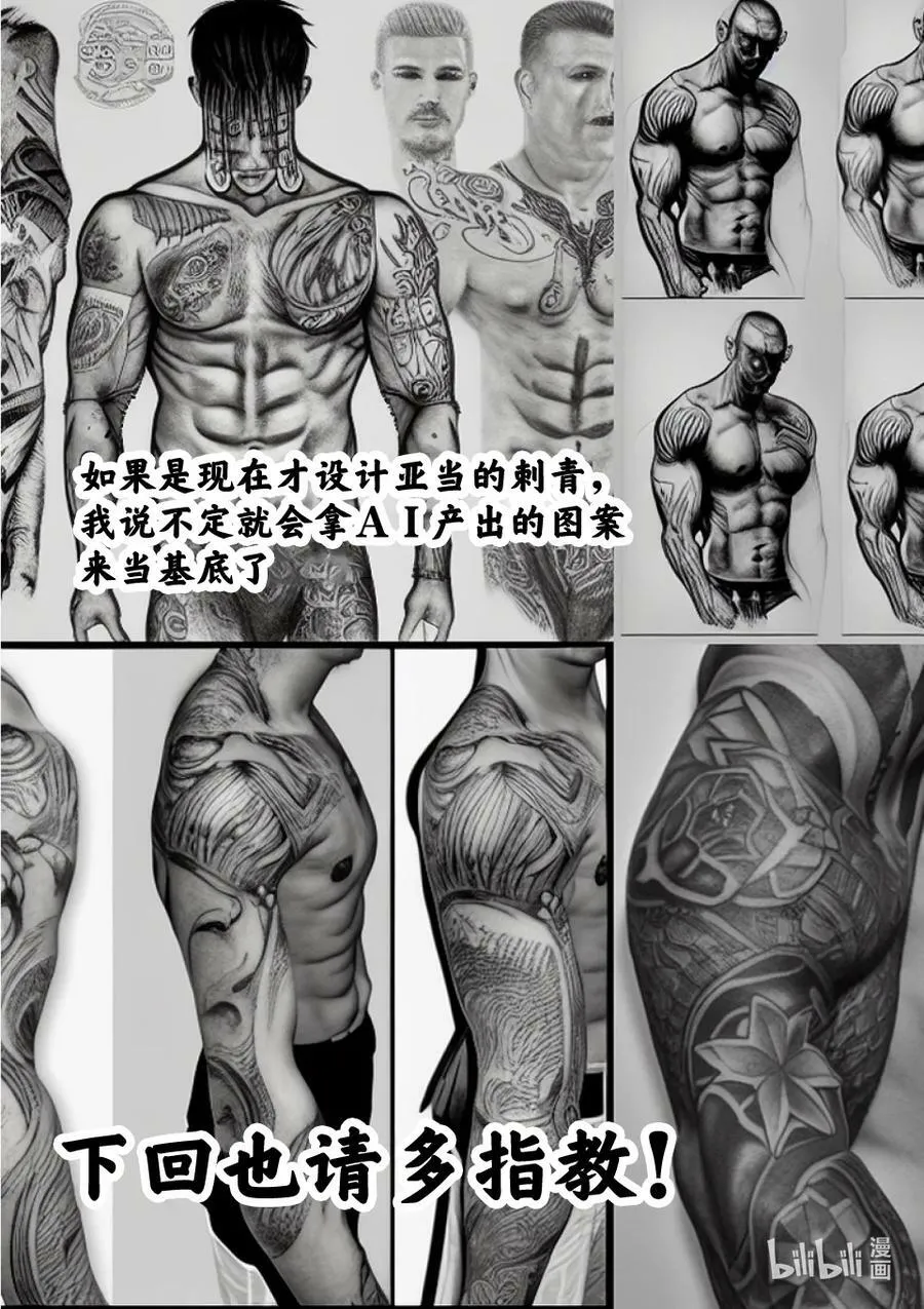 178 喂食时间 第34页
