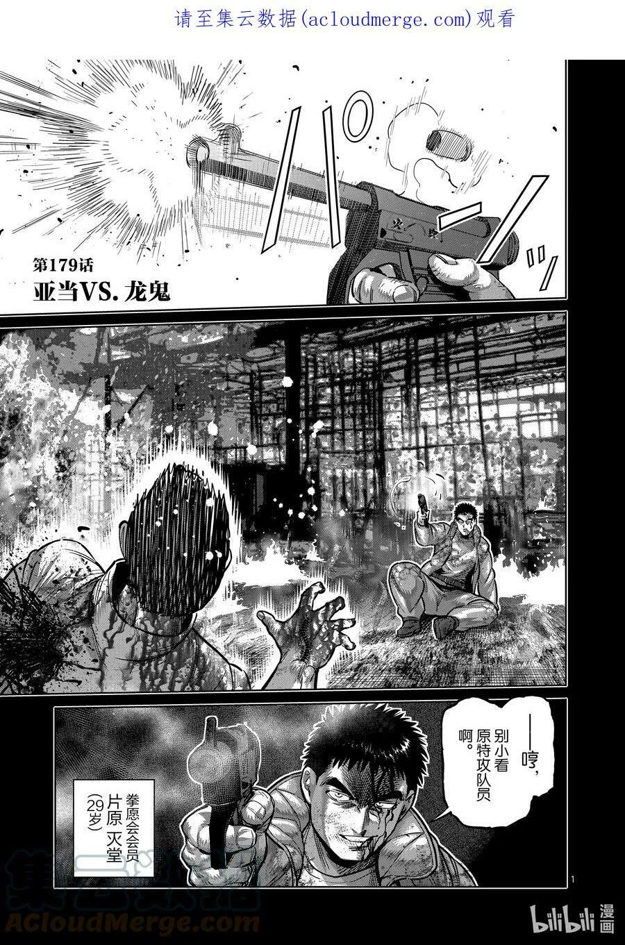 178 喂食时间 第37页