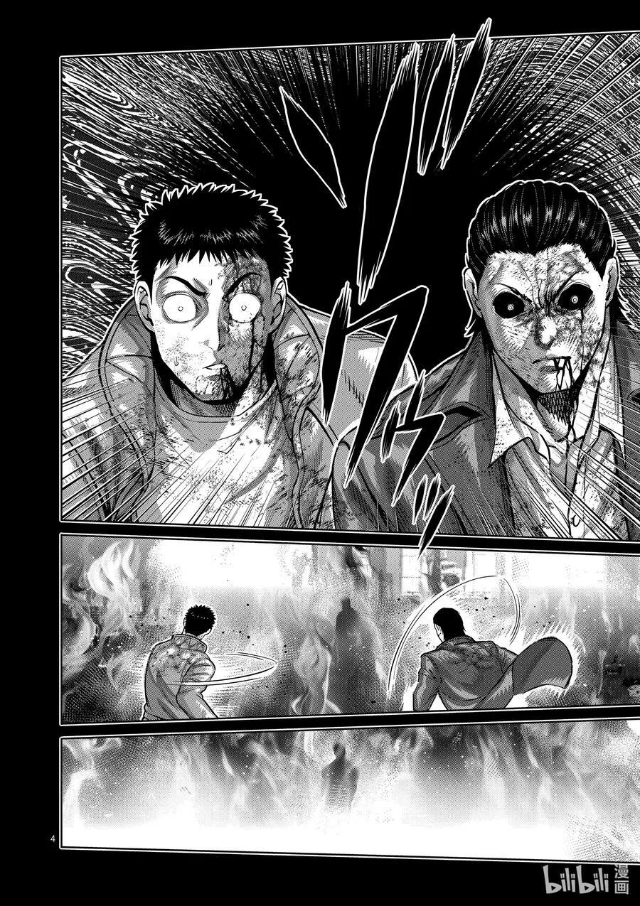 179 亚当VS.龙鬼 第4页