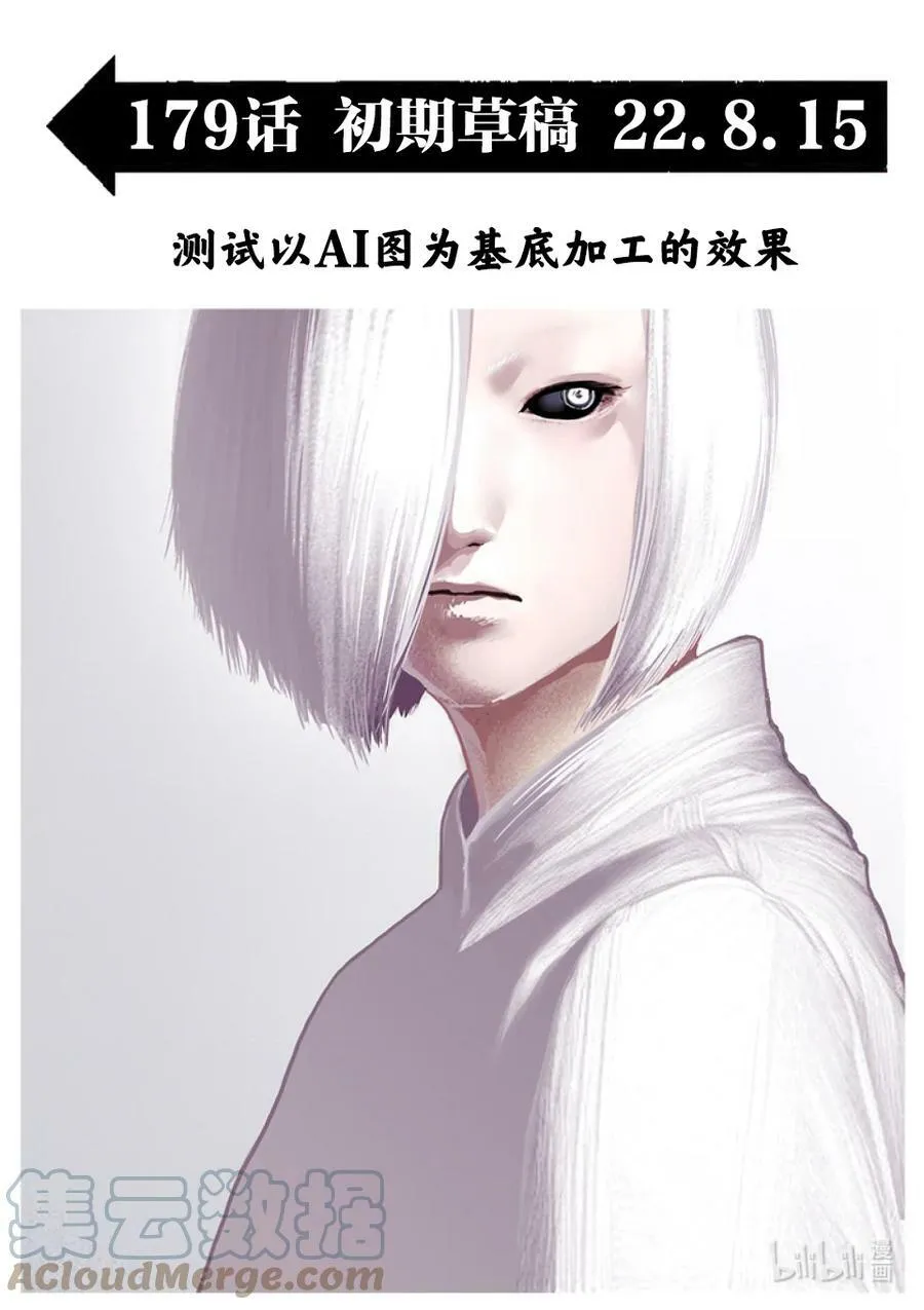 179 亚当VS.龙鬼 第17页
