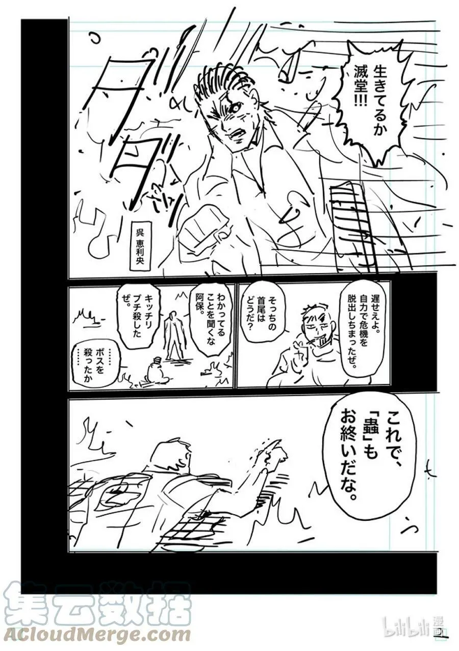 179 亚当VS.龙鬼 第19页