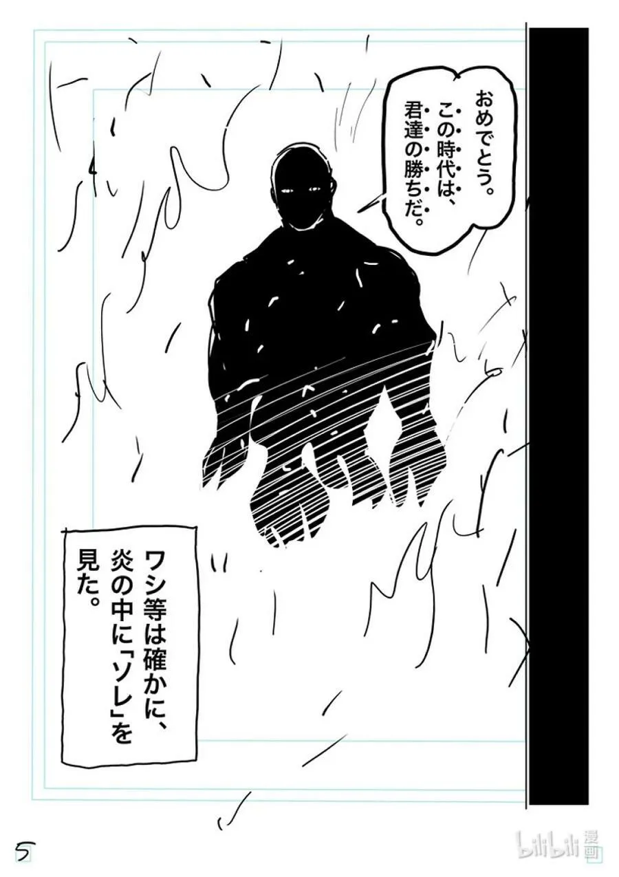 179 亚当VS.龙鬼 第22页