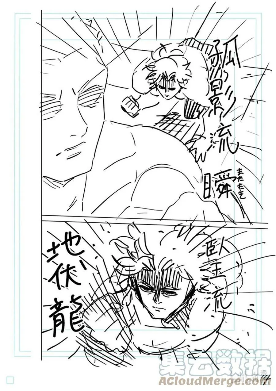179 亚当VS.龙鬼 第31页