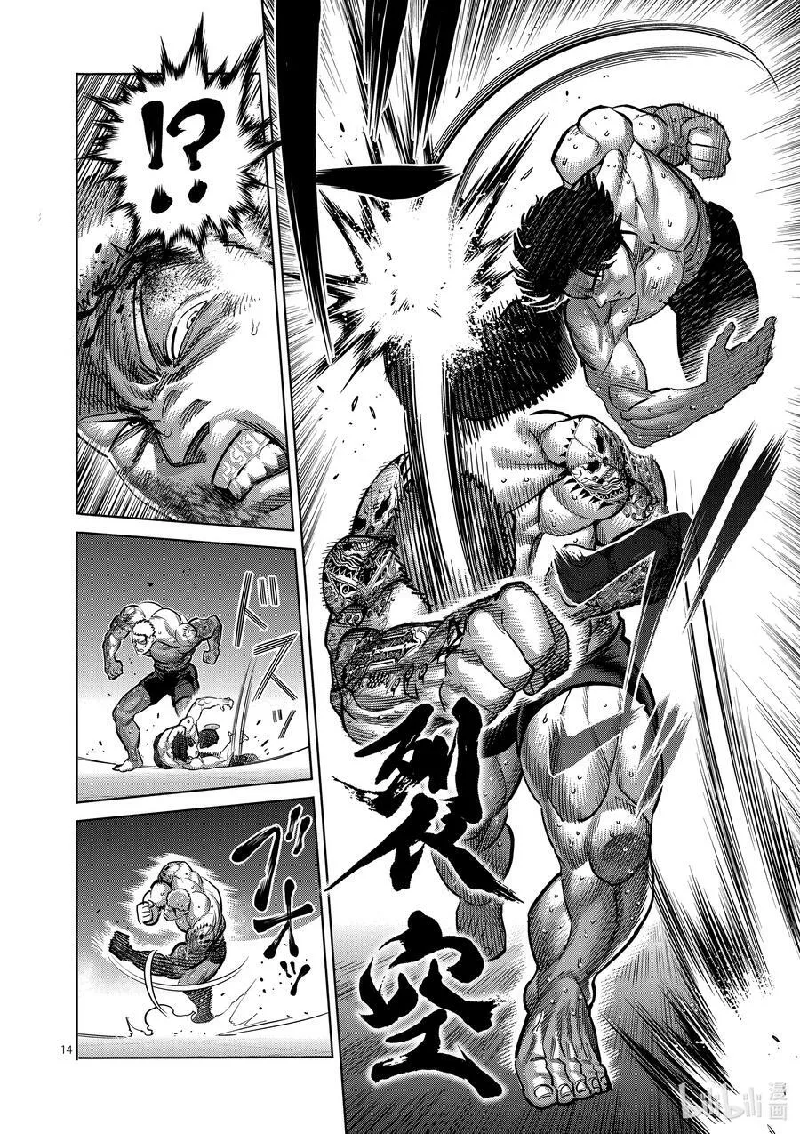 180 男人的FIGHT 第14页