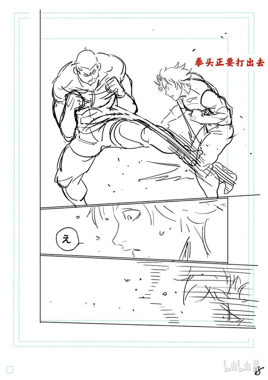 180 男人的FIGHT 第38页