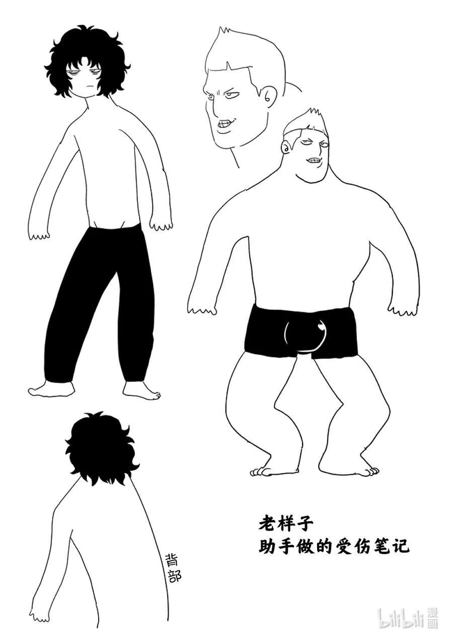 180 男人的FIGHT 第40页