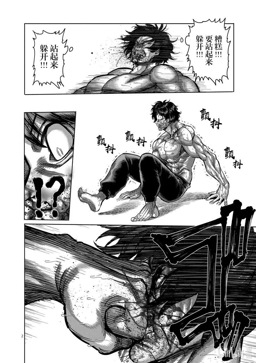 180 男人的FIGHT 第44页