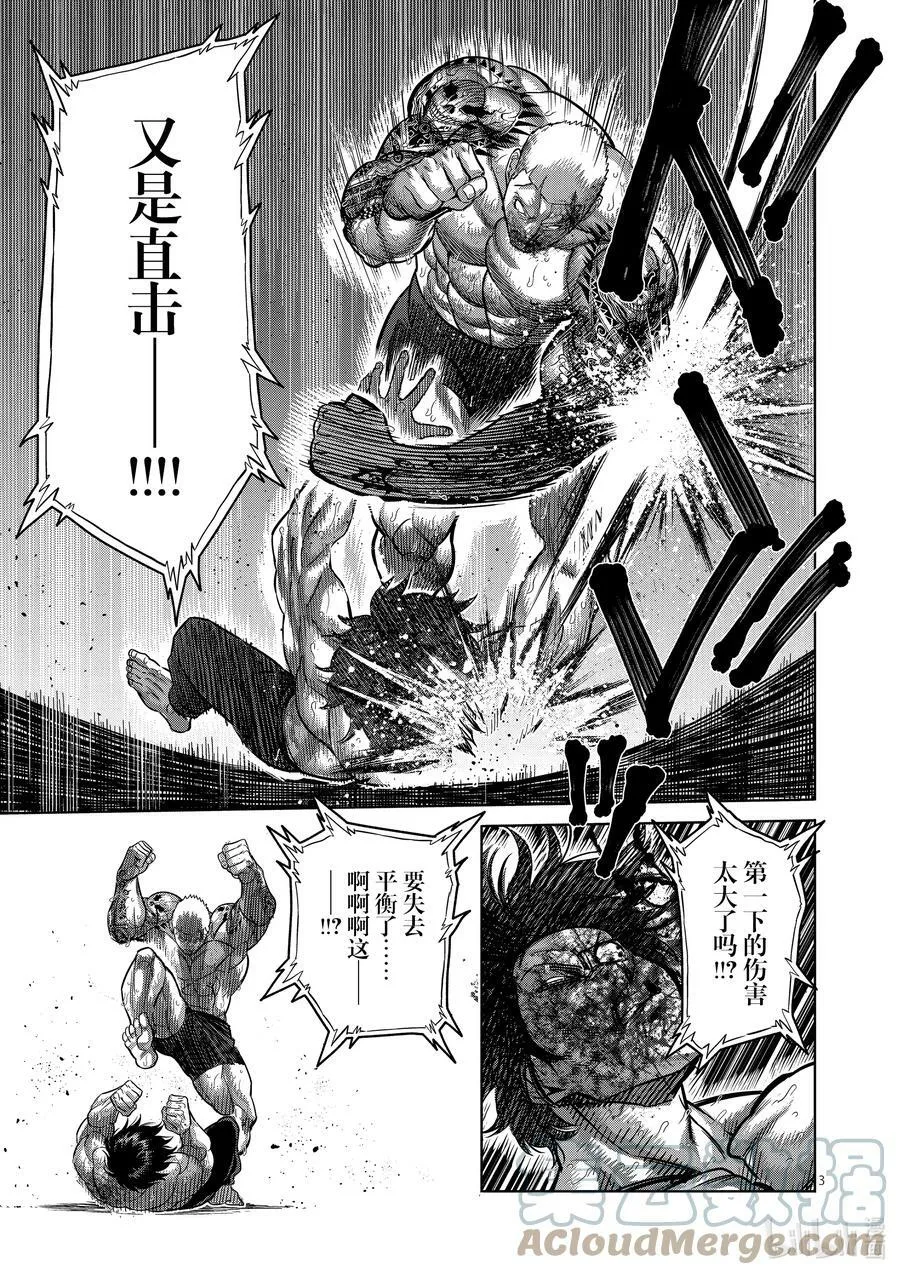 181 花朵绽放 第3页