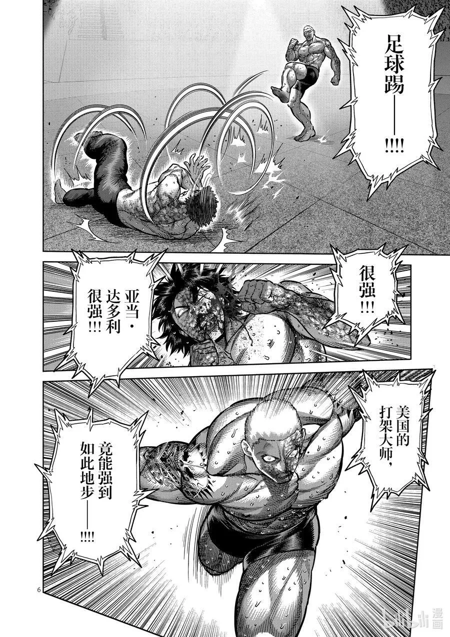 181 花朵绽放 第6页