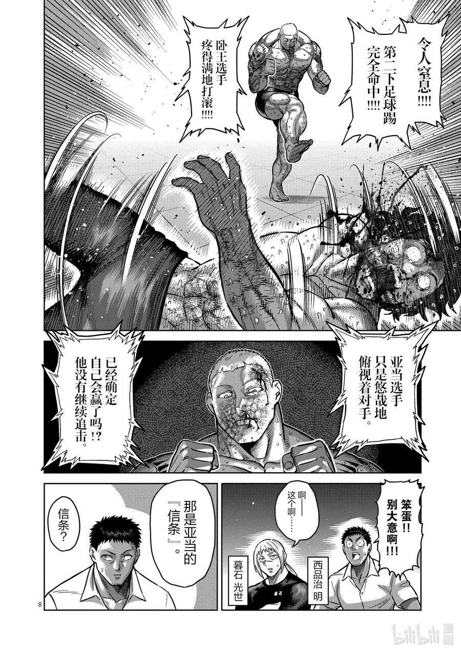 181 花朵绽放 第8页
