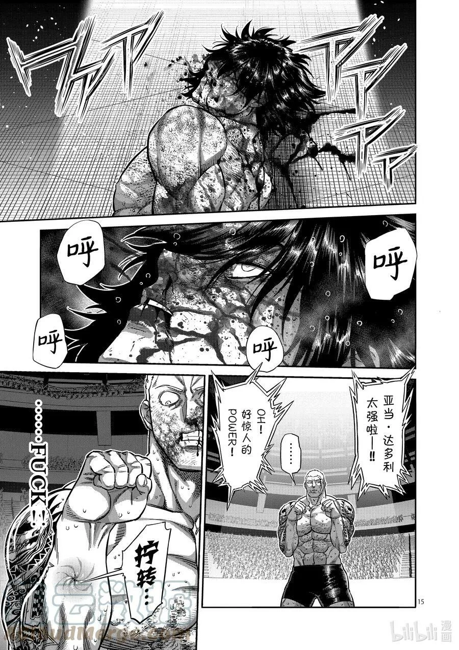181 花朵绽放 第15页