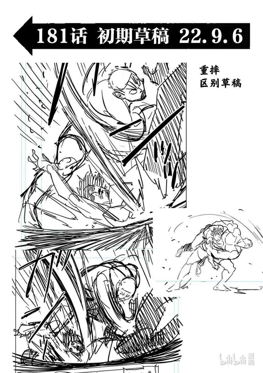 181 花朵绽放 第18页