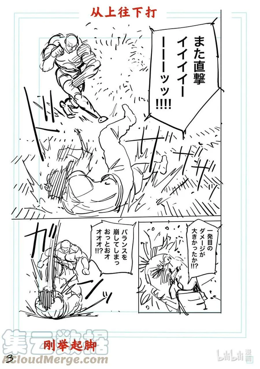 181 花朵绽放 第21页
