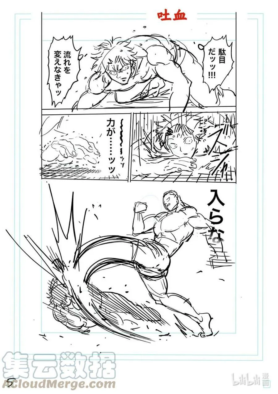 181 花朵绽放 第23页