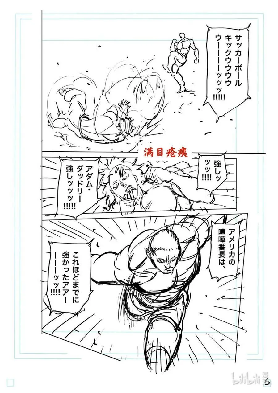 181 花朵绽放 第24页