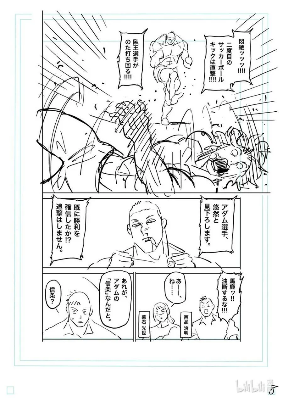 181 花朵绽放 第26页