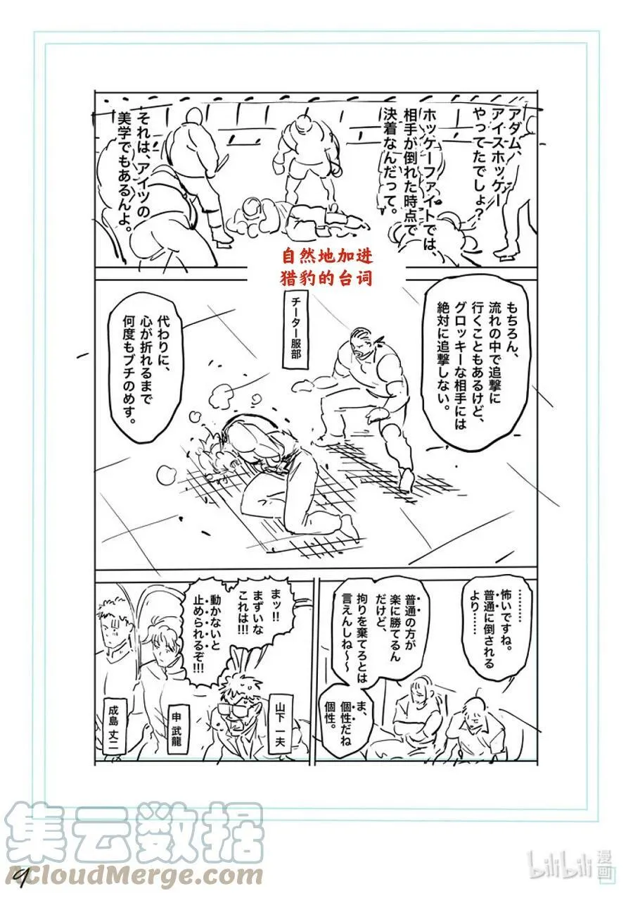 181 花朵绽放 第27页