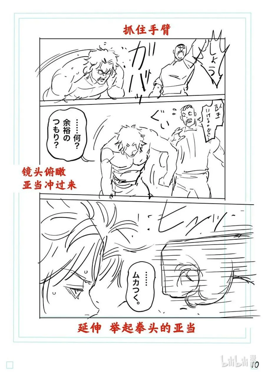 181 花朵绽放 第28页