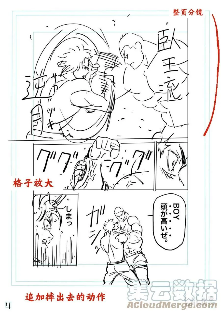 181 花朵绽放 第29页