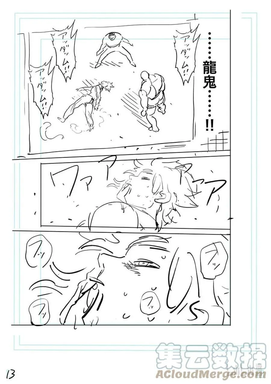 181 花朵绽放 第31页