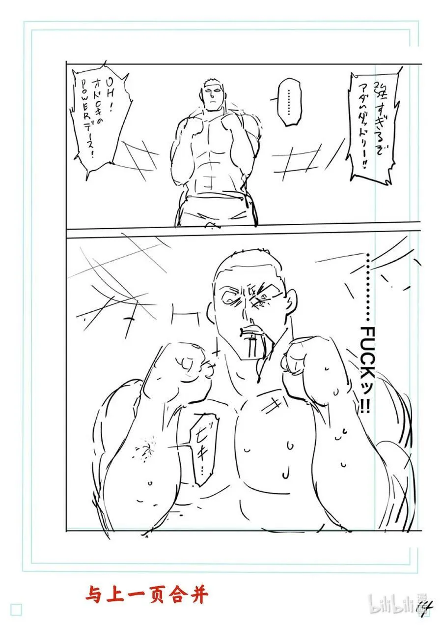 181 花朵绽放 第32页