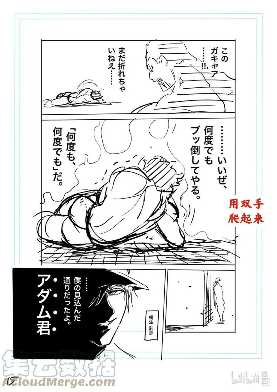 181 花朵绽放 第33页