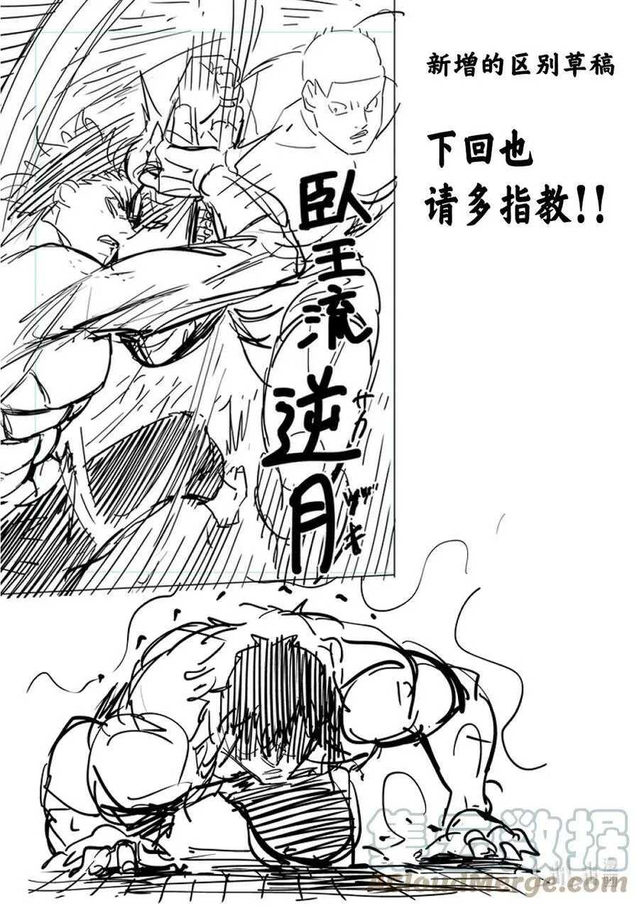 181 花朵绽放 第35页